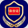 电子证件