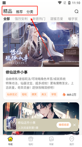 点点穿书[图1]