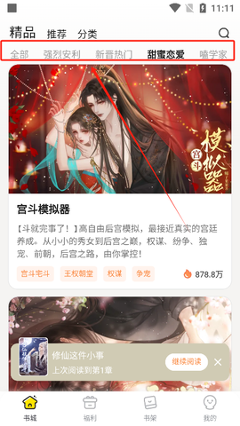 点点穿书[图2]