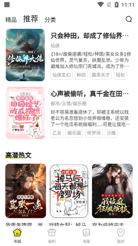 点点穿书[图3]