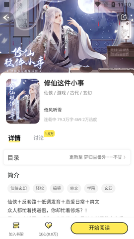 点点穿书[图4]
