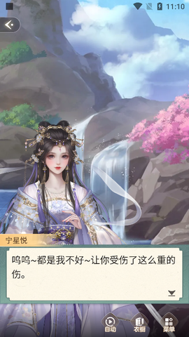 点点穿书[图5]
