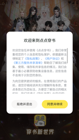 点点穿书[图6]