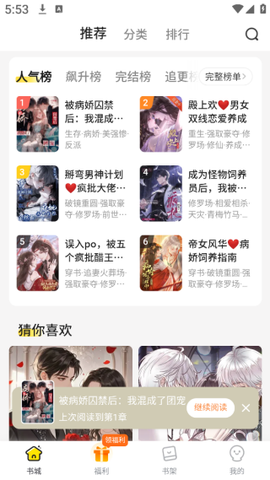 点点穿书[图7]