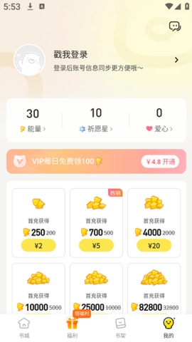 点点穿书[图8]