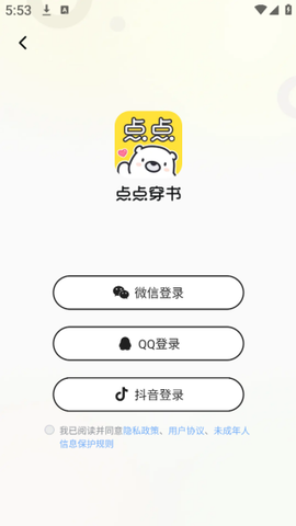 点点穿书[图9]