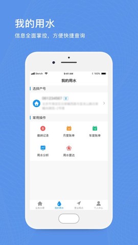北京自来水图2