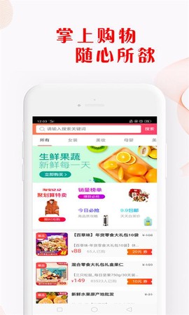 掌上购宝[图1]