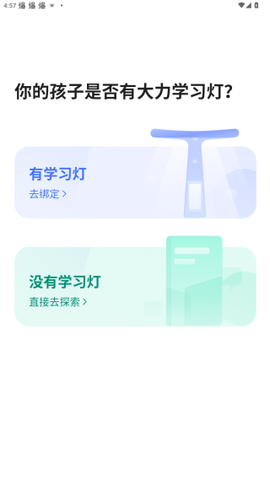 大力家长[图4]