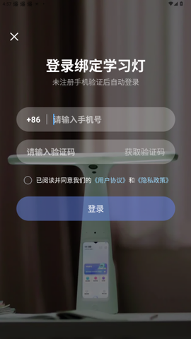 大力家长截图2