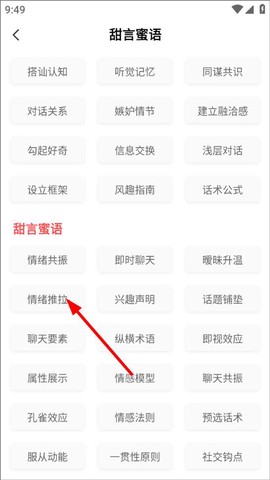 恋爱学堂[图2]