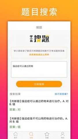 学小易官方版[图1]