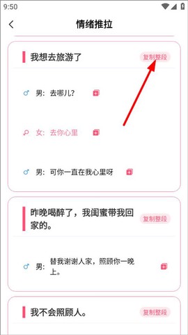 恋爱学堂[图3]