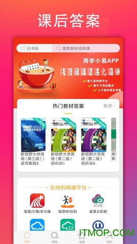 学小易官方版截图3