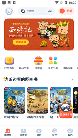有道乐读截图1
