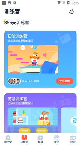 有道乐读截图2