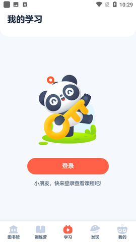 有道乐读截图3