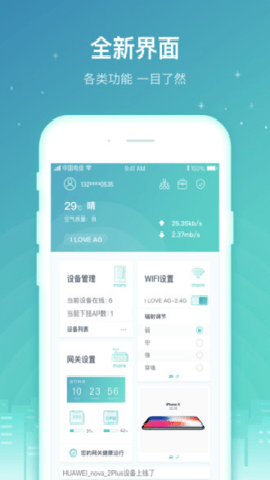 天翼网关[图1]