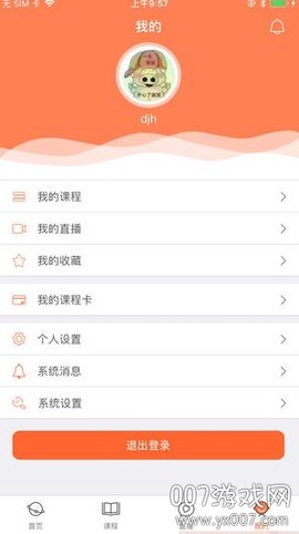 圣智云课堂[图1]
