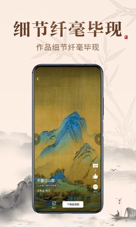 历代名画集[图1]