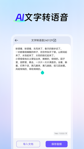 AI创作云截图3