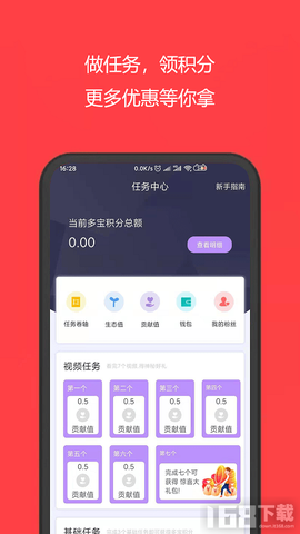 多省购截图1