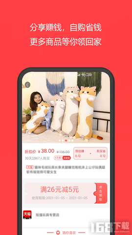 多省购截图2
