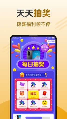 牛牛计步截图3
