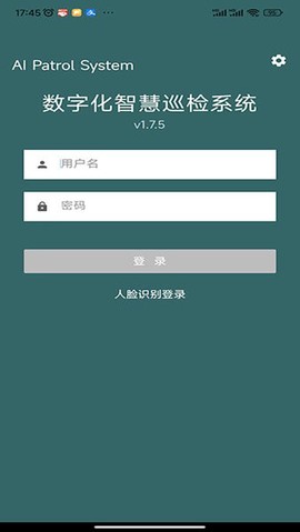 AI智慧巡检截图3