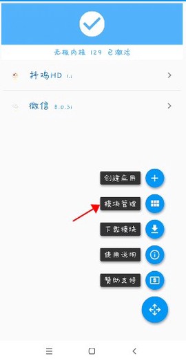 微x模块[图4]