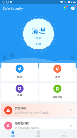 360手机卫士截图2