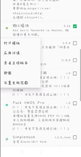 微x模块[图5]