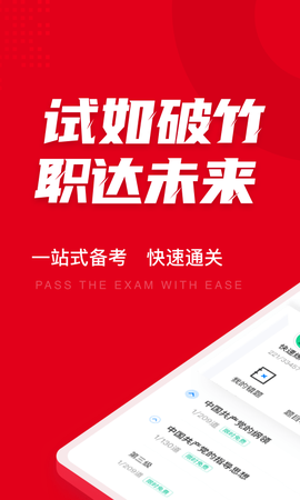 入党积极分子考试聚题库[图1]