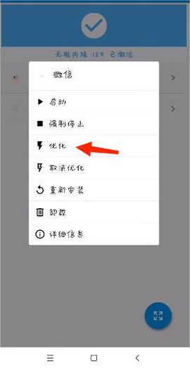 微x模块[图7]