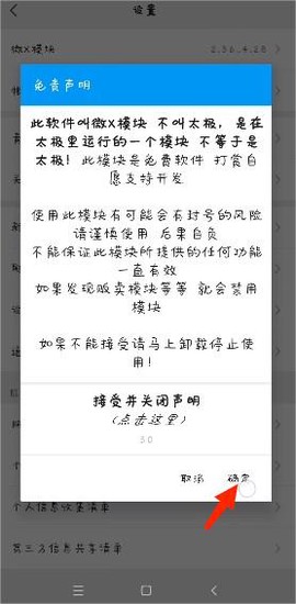 微x模块[图8]