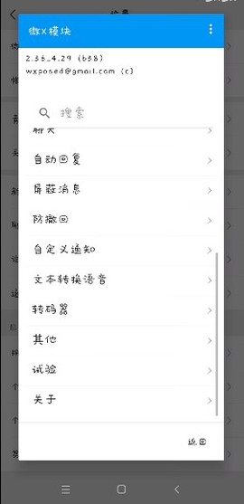 微x模块[图9]