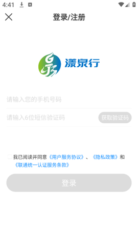 漾泉行[图6]