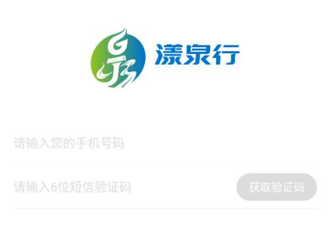 漾泉行截图2