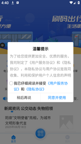 漾泉行截图3