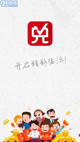 积分好享兑截图3