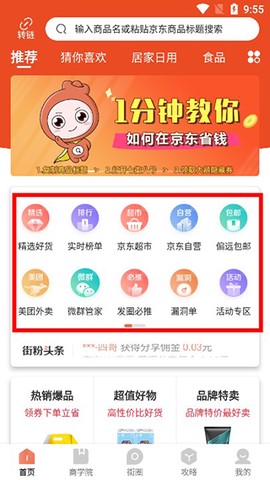 七街八号[图2]