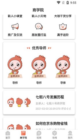 七街八号[图3]