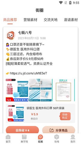 七街八号[图4]