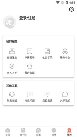 七街八号[图5]