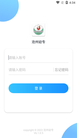 沧州幼专截图2