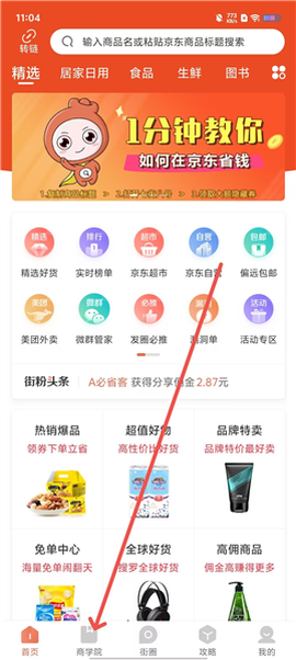 七街八号图1