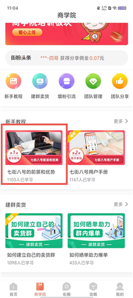 七街八号图2