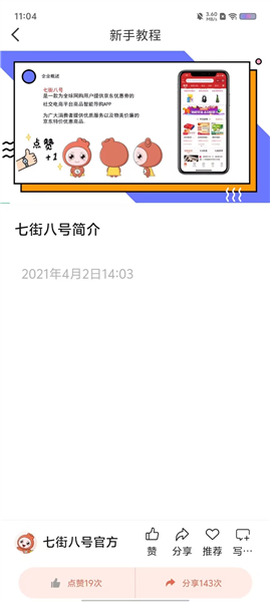 七街八号图3