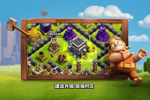 部落冲突九游版怎么样[图1]