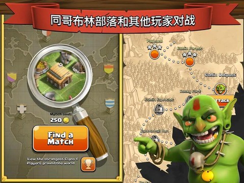 部落冲突九游版怎么样[图2]